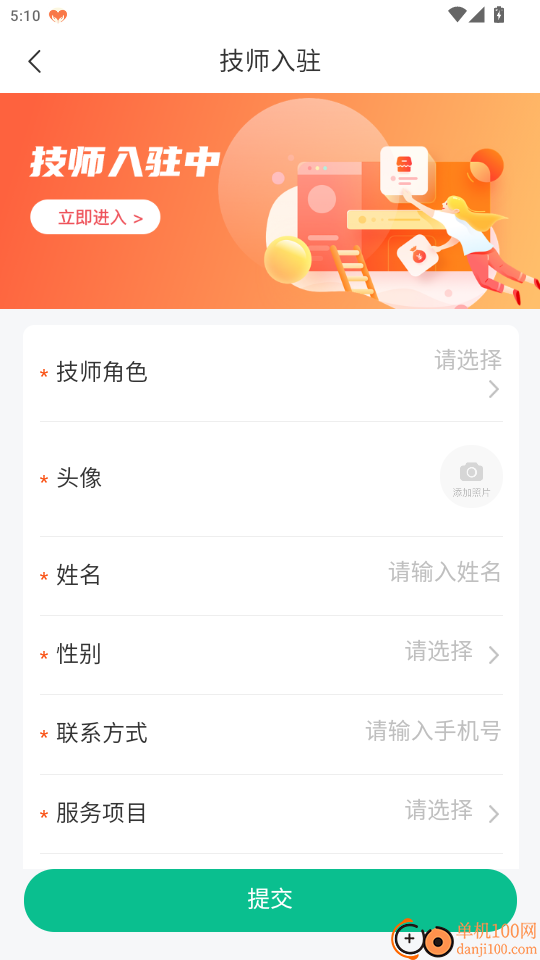 爱点管理版免费版APP