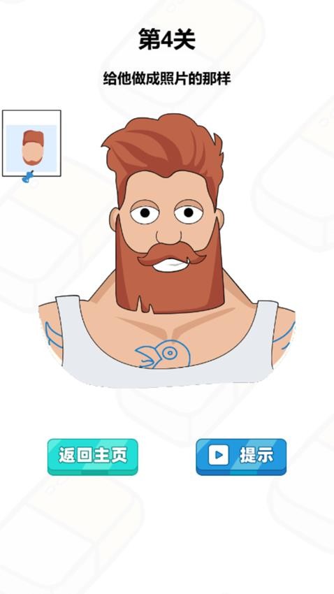 涂鸦小达人游戏v1.0.0 3