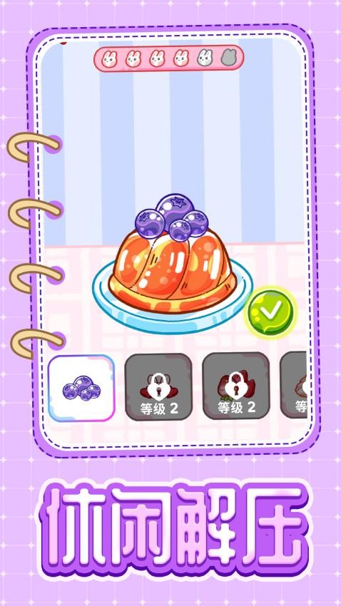 造星达人游戏v1.0.0 3