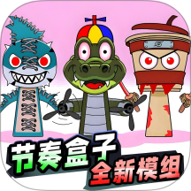 节奏盒子错误化手游华为版 v3.0