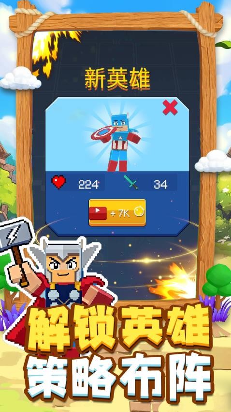 超级英雄工坊游戏v1.0.1 2