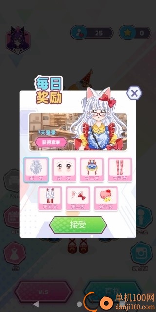 公主梦幻屋游戏