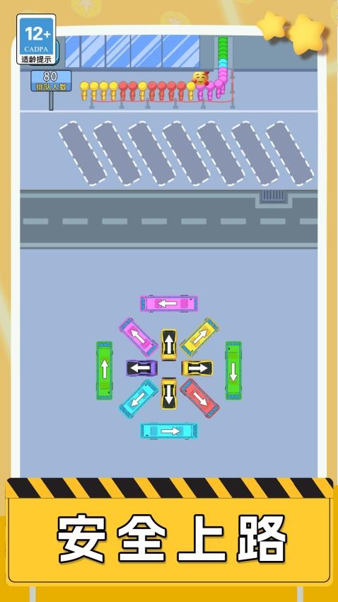 疯狂列车员手游v1.0.0 4