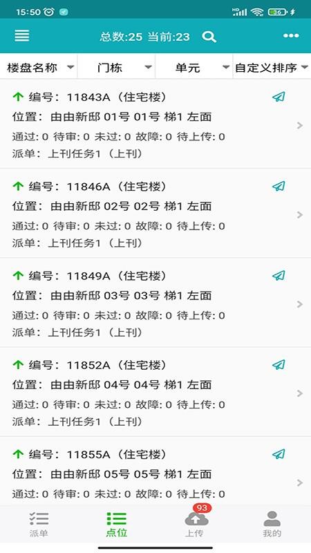 零号厨房appv6.4.7 3