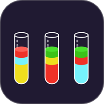 水排序游戏 v1.0