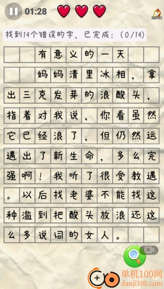 我爱当老师游戏