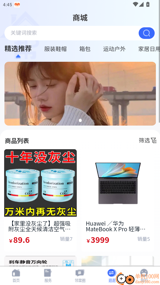 帮呀帮APP手机版