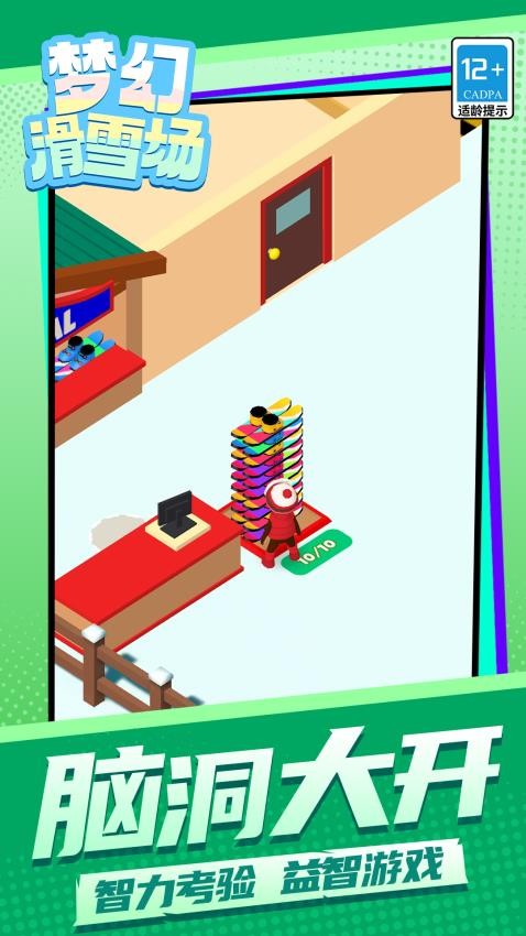 梦幻滑雪场游戏v1.1.1 2