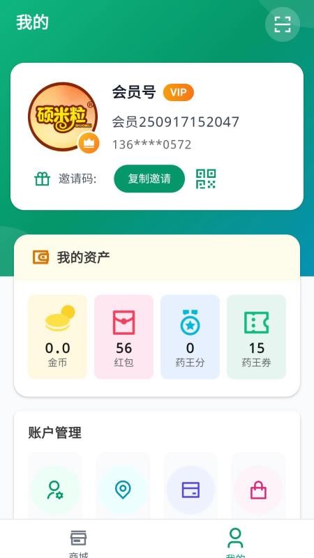 硕米粒官网版v2.2.3 1