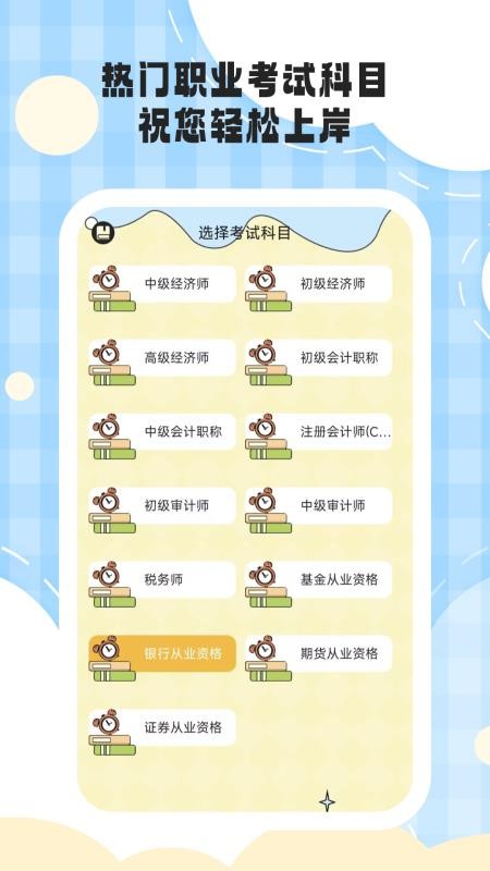 铃铛问答最新版v1.0.2 3
