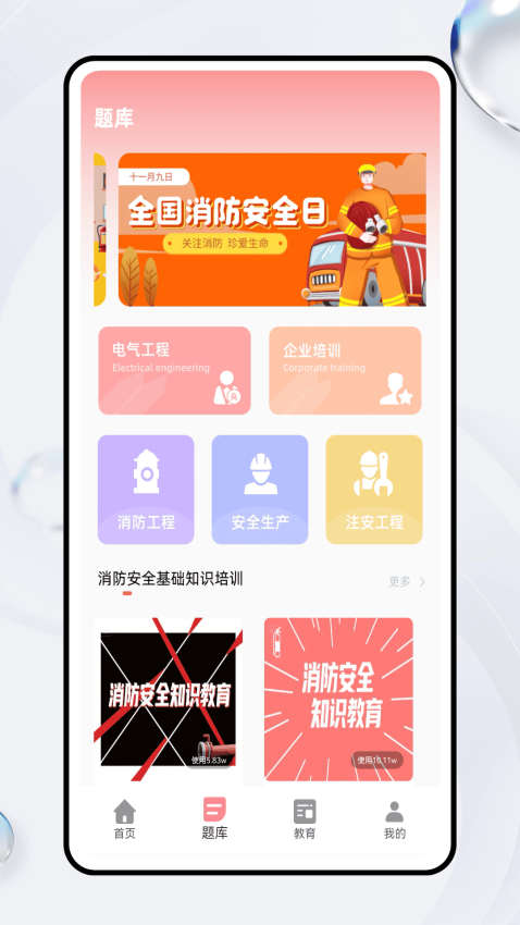 智慧云控手机版v1.0.2 3