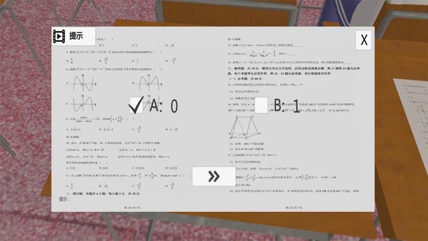 找出异常游戏v1.0 4