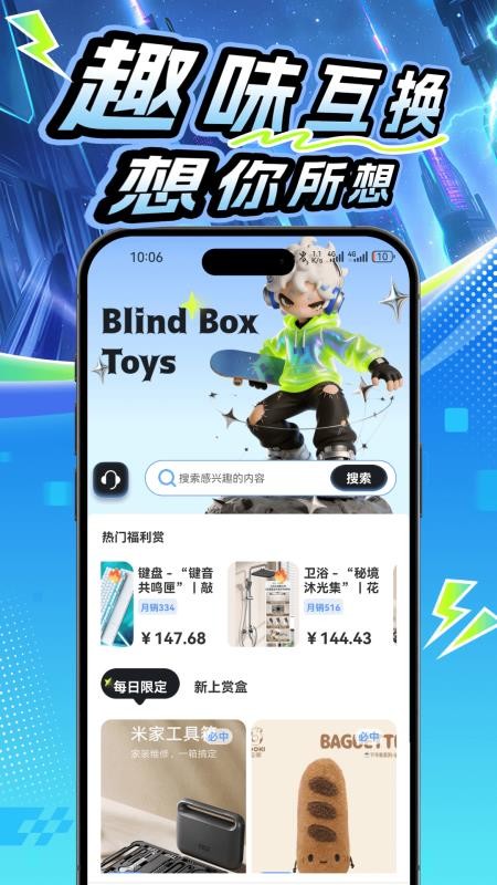 拆米官网版v1.0.0 3