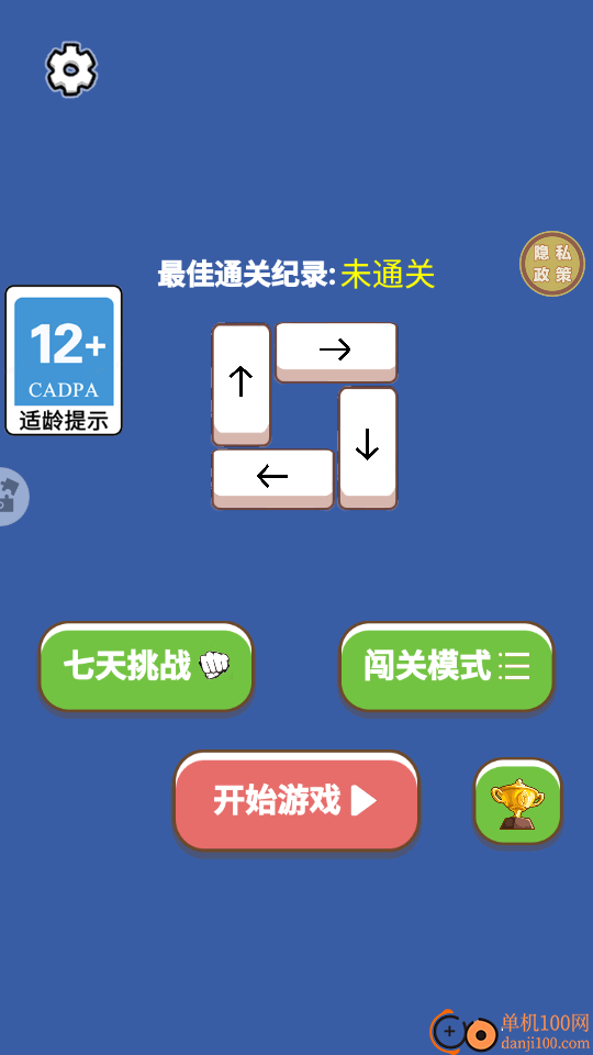 我见缝插针贼溜手游华为版