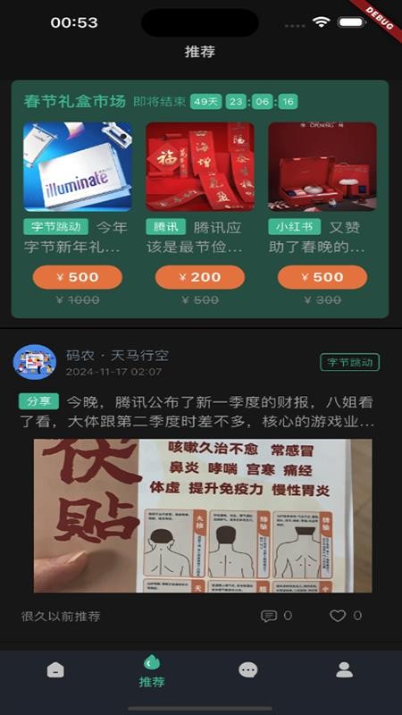 职往app官方版v1.0.0 4