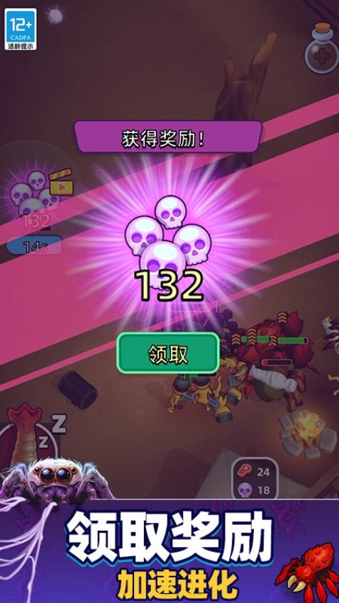 超级粘液模拟器手游v2.251224.171 4