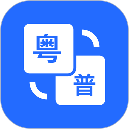 羊羊粤语免费版 v1.0.4