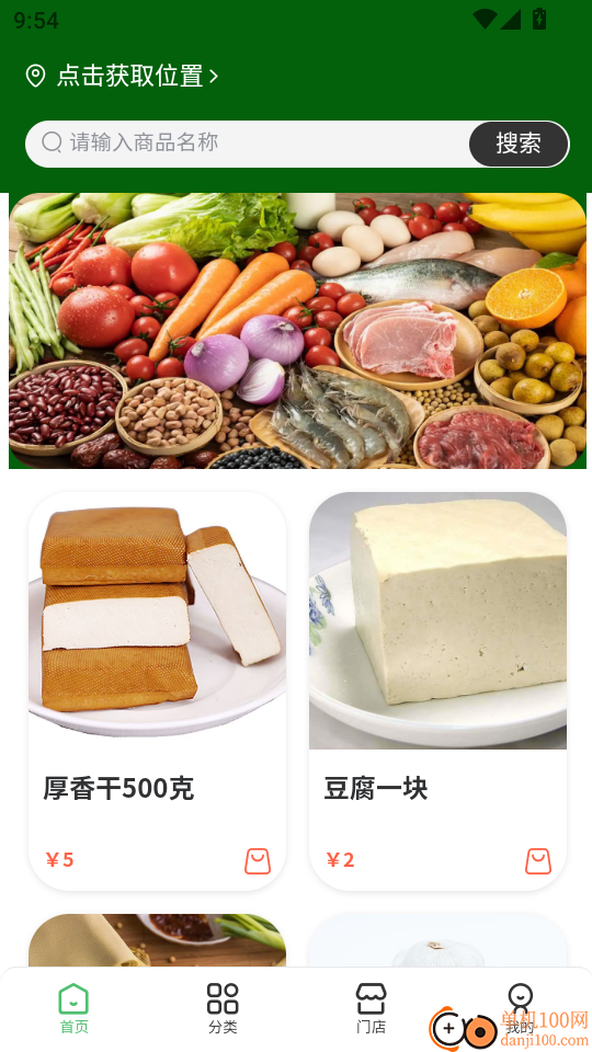 标点秒送官方版