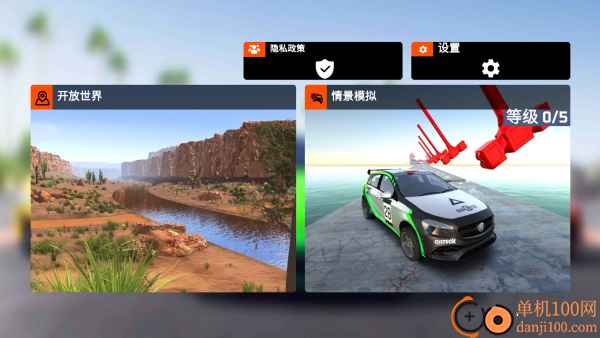 汽车战役模拟器游戏