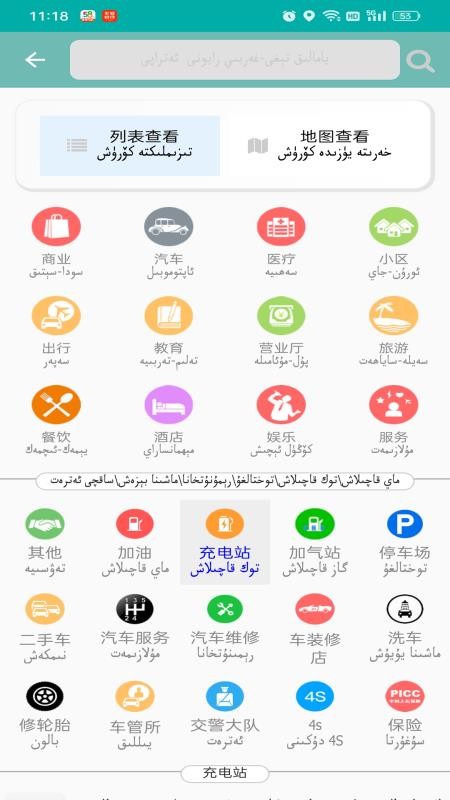 RawanYol导航软件v6.0.2 2