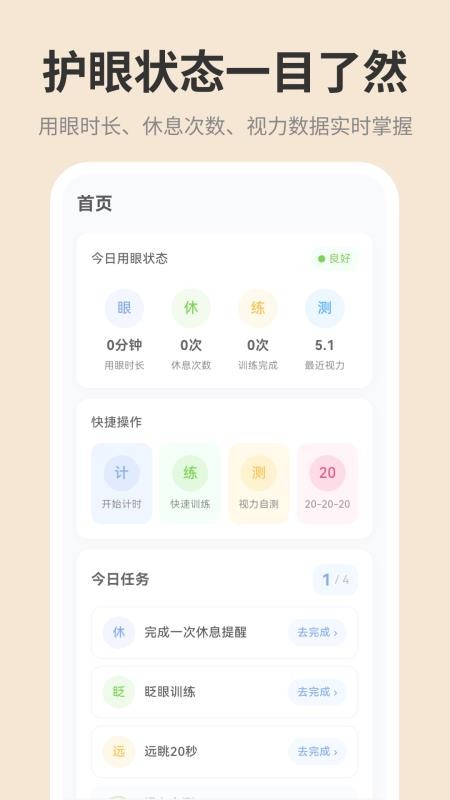 手机屏幕iDim亮度调节免费版v1.0.0 4