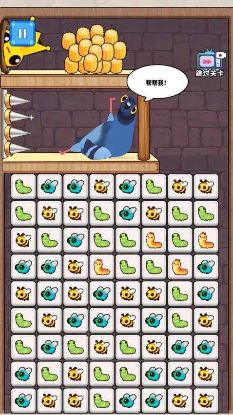 拯救老六游戏v1.0 5