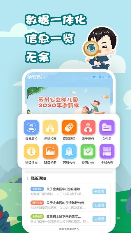 我要上学堂家长版v1.2.29 2
