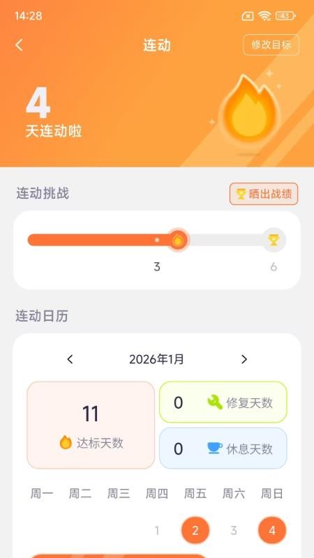 Move软件手机版v2.9.0 1