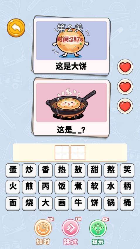 脑洞编剧王游戏v1.0 3