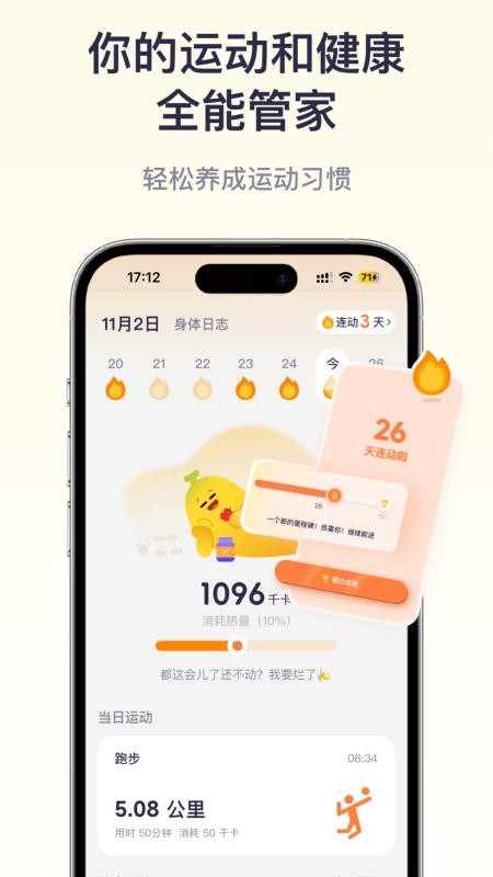 Move软件手机版v2.9.0 3