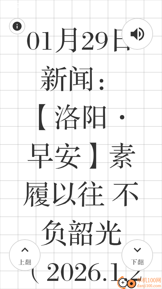 洛阳网长辈版最新版