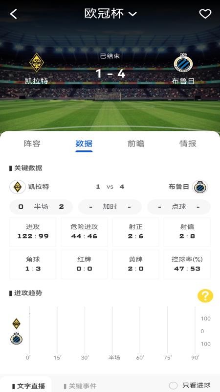 捷足体育手机版v1.0.19 2