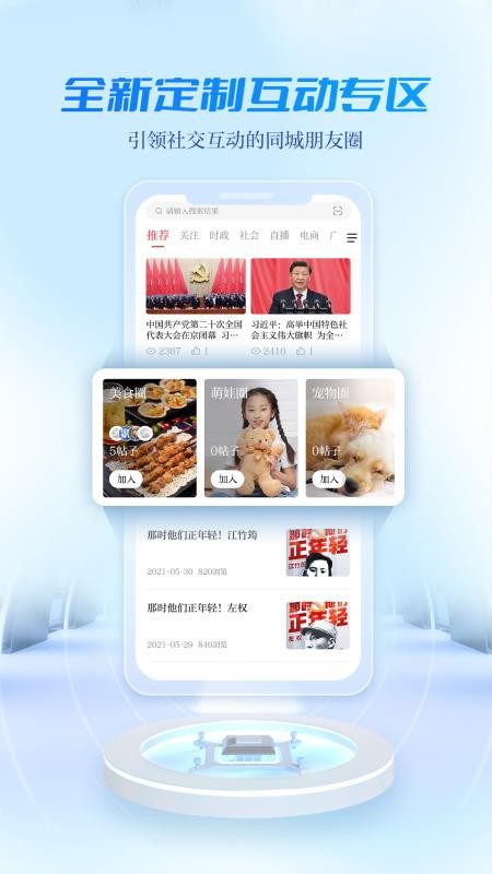 宜人宜宾客户端v3.0.3 3