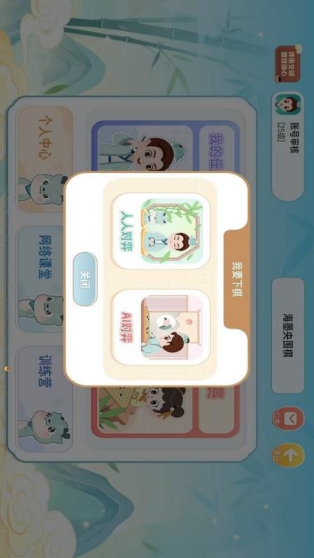 海墨央围棋最新版v1.0.14 2