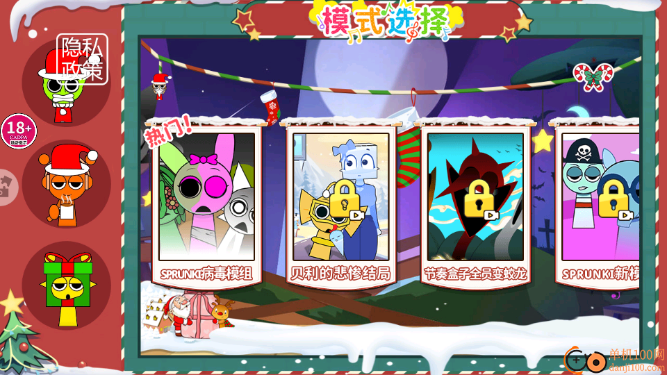 节奏盒子错误化手游华为版