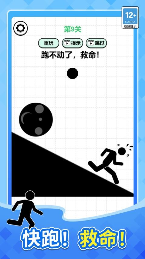 破局闯机关游戏v1.0.0 5