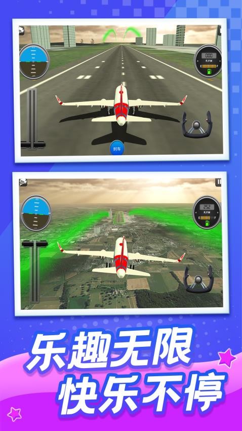 趣味过险关游戏v1.0.0 4