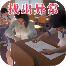 找出异常游戏 v1.0