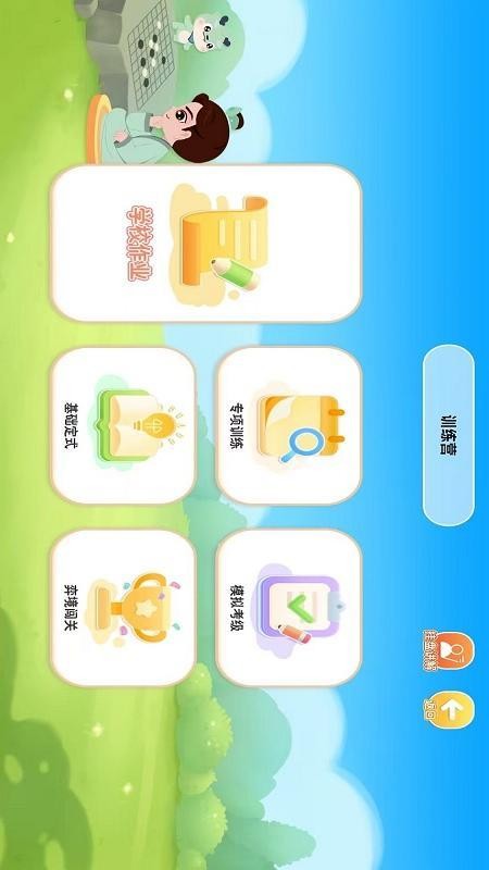 海墨央围棋最新版v1.0.14 5