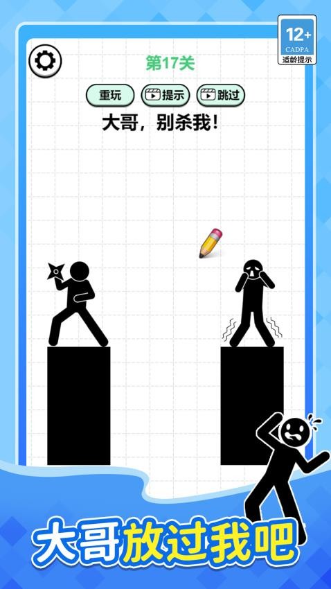 破局闯机关游戏v1.0.0 3