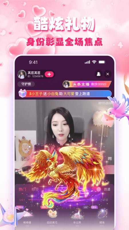 蜜果直播最新版v1.5.0(4)