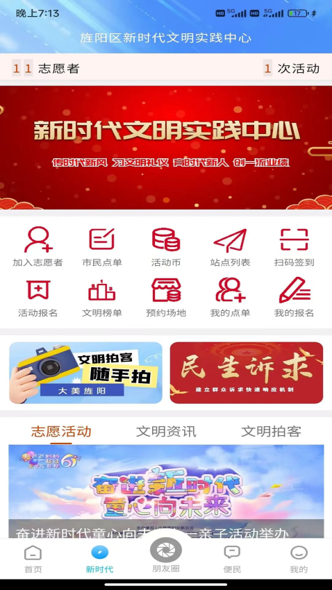 爱旌阳appv5.0.5 1