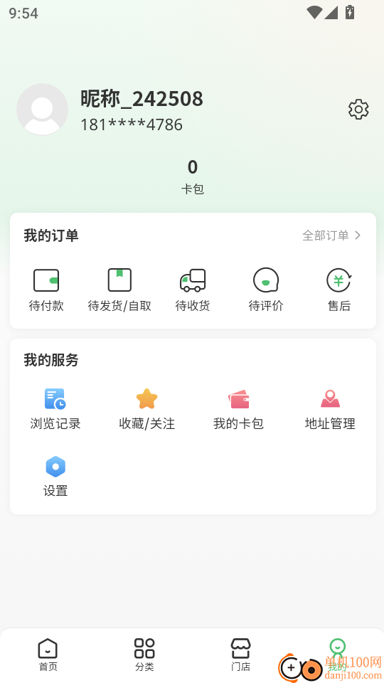 标点秒送官方版
