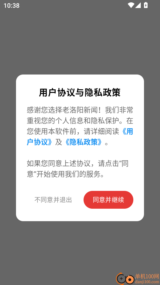 洛阳网长辈版最新版