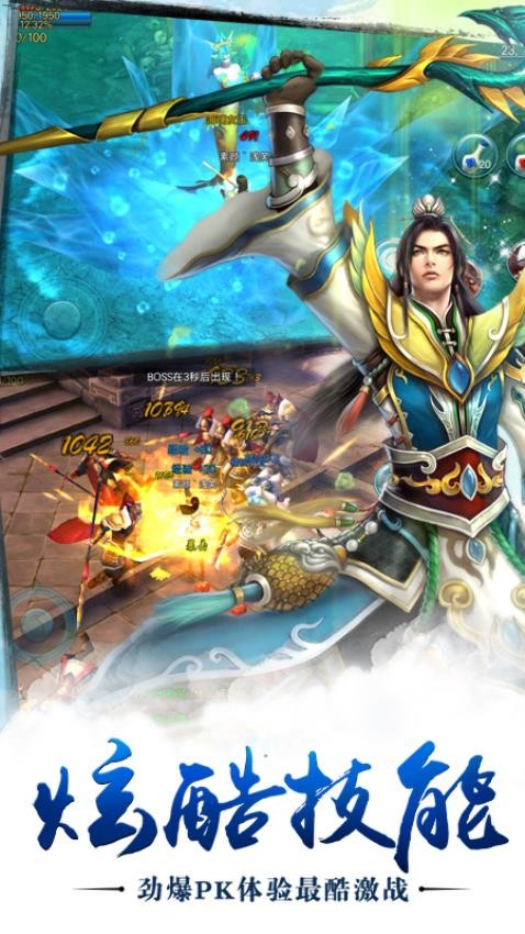 苍穹之剑v2.0.49.0 5