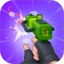 一枪射爆游戏 v1.0.0