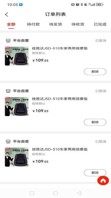 人人选商城最新版v1.0.1 4