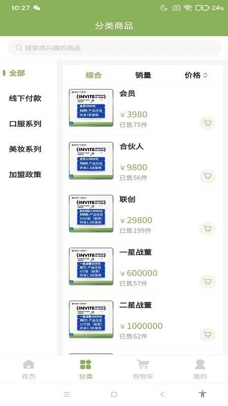 中食优选免费版v1.0.6 2