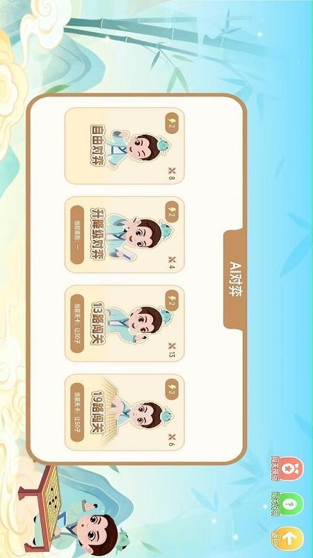 海墨央围棋最新版v1.0.14 4