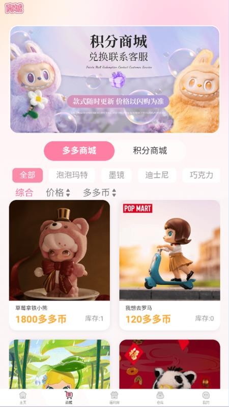 多宾潮玩官网版v1.0.4 3